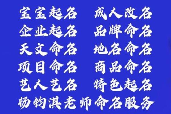 【八字起名】如何在利事业中取得成功