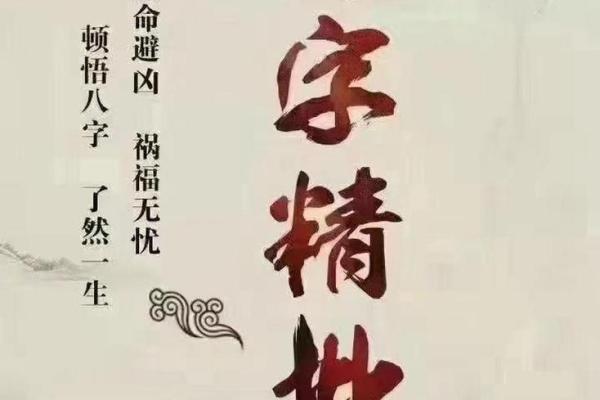 八字预算婚姻、感情、事业---八字算命测一辈子有几段姻缘 八字预算婚姻、感情、事业---八字算命测一辈子有几段姻缘