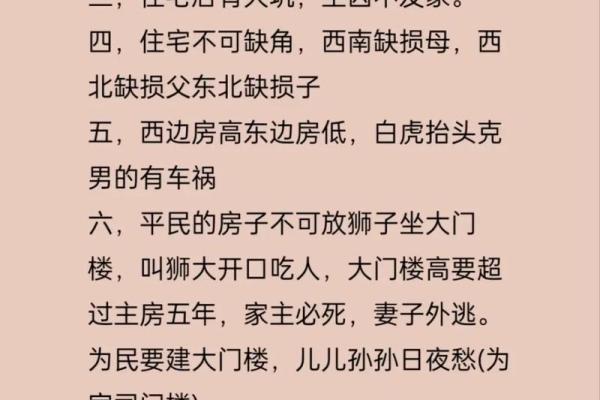 知识：生活中常见的风水学知识