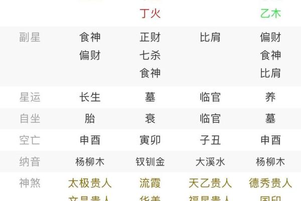 最准算命网免费算命2024年