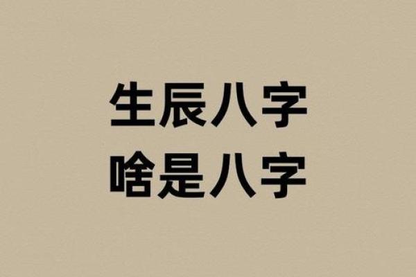 搞笑八字 搞笑八字