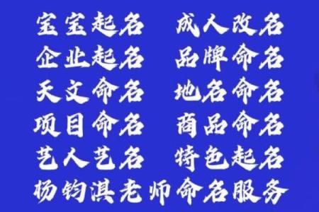【八字起名】如何在利事业中取得成功