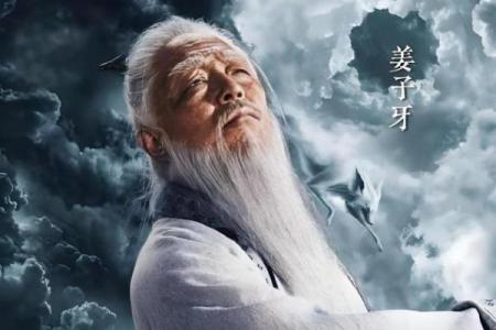 姜子牙为什么能算命呢