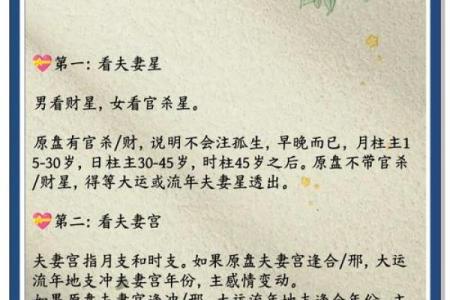 八字预算婚姻、感情、事业---八字算命测一辈子有几段姻缘