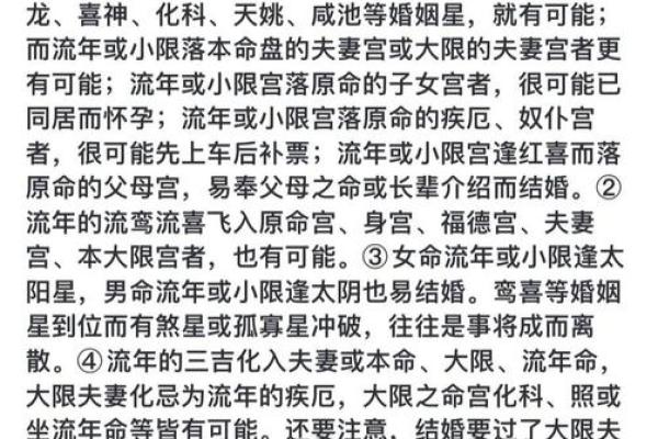 紫薇斗数喜神 紫薇斗数喜神