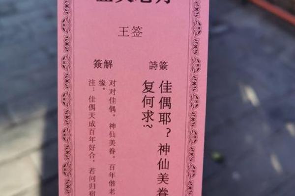 药王孙真人灵签36签 药王孙真人灵签36签