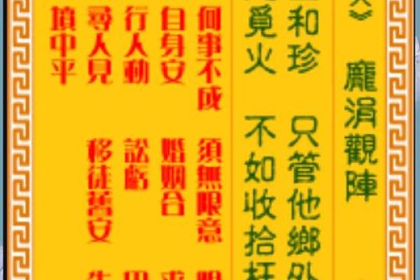 观音灵签低七十六签