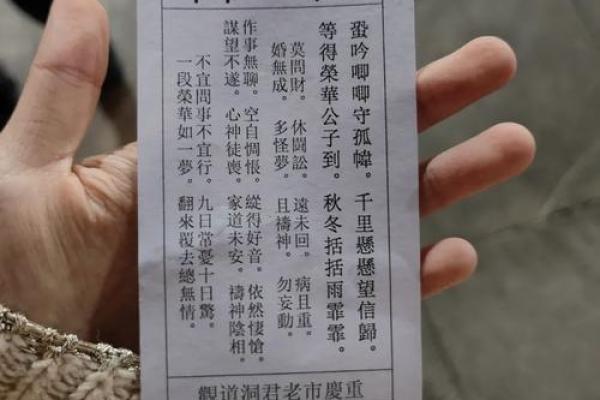 下下签孟姜女思夫灵签 下下签孟姜女思夫灵签