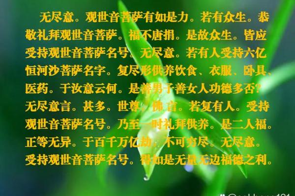 观音娘娘生日：斋戒的意义