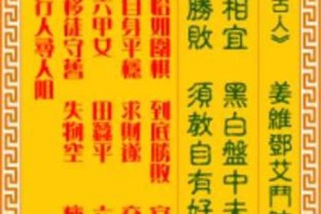 石竹山观音灵签二十三参