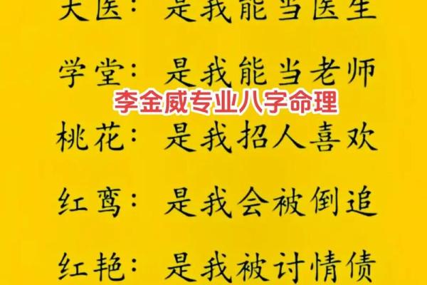 算命的说我是将军命