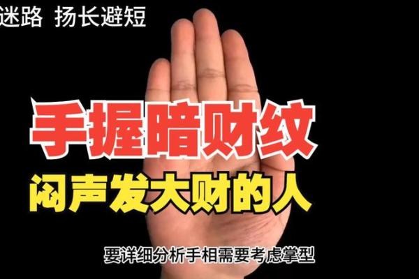 八字暗财 八字暗财