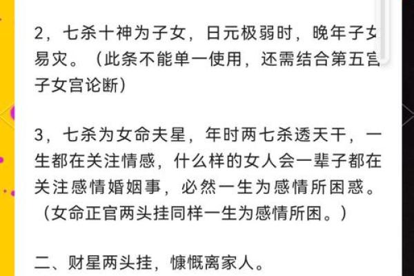八字命理:恶毒格克星主导的命格解析 八字命理:恶毒格克星主导的命格解析