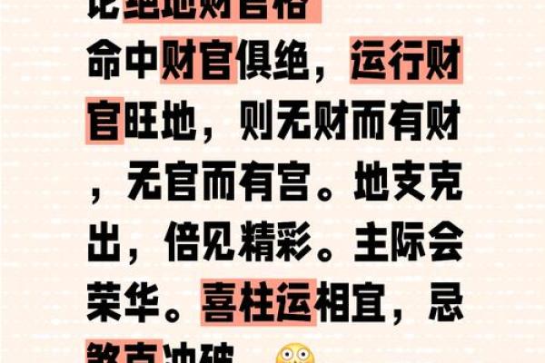 八字时辰富贵差异大,聚富成贵,禄马同乡 八字时辰富贵差异大,聚富成贵,禄马同乡