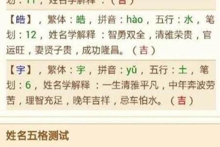 测字算命,卜易居免费测算姓名