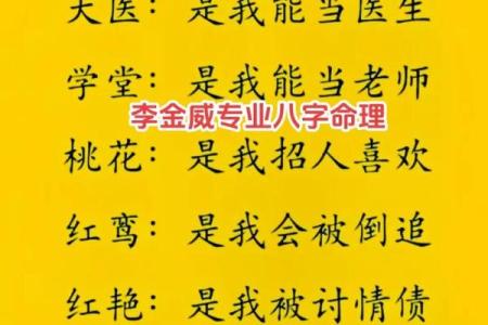 算命的说我是将军命