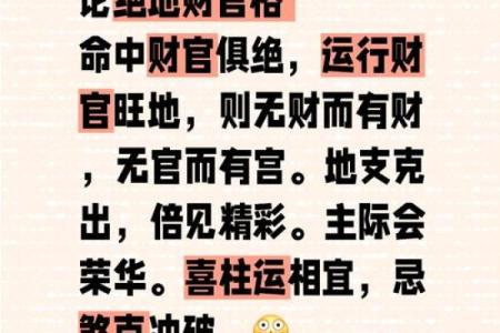 八字时辰富贵差异大，聚富成贵，禄马同乡