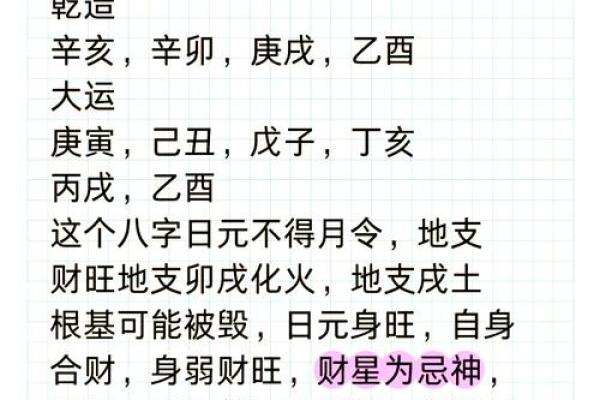 如何看自己八字什么旺