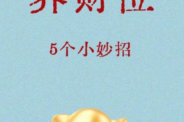 风水开运 金命男人如何旺财 风水开运 金命男人如何旺财