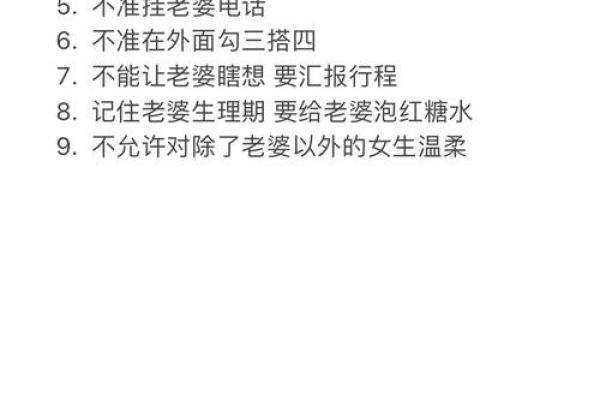 八字看宠妻狂魔,八字宠溺情话 八字看宠妻狂魔,八字宠溺情话