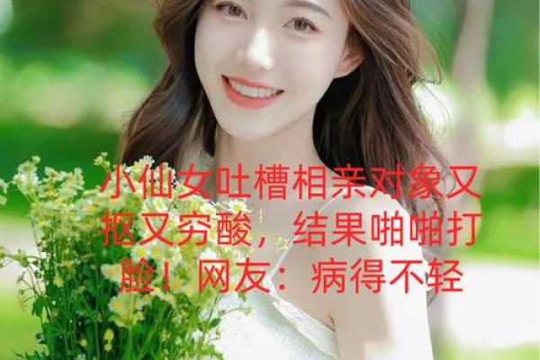 每年算命说有一天不能见人 每年算命说有一天不能见人