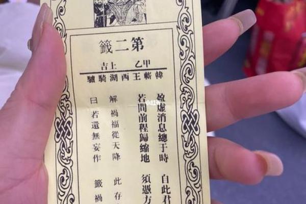 灵顺寺第三十六签解签 灵顺寺第三十六签解签