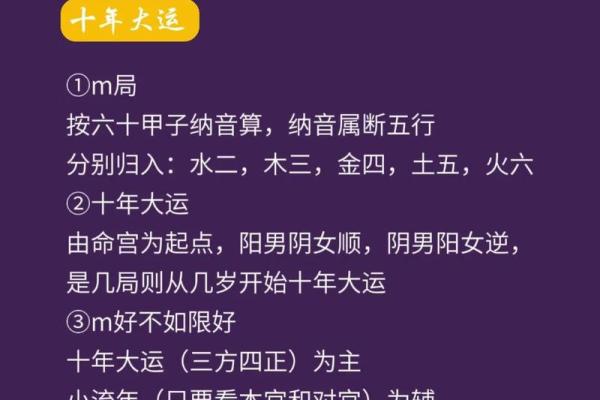紫薇斗数怎么看工作 紫薇斗数怎么看工作