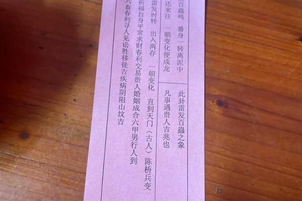 城隍爷灵签第七首