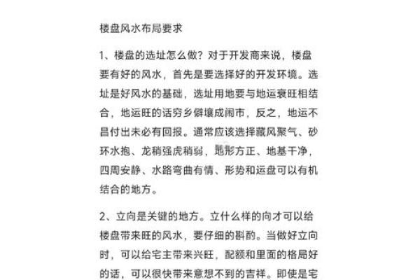 买房如何看房子风水 买房如何看房子风水