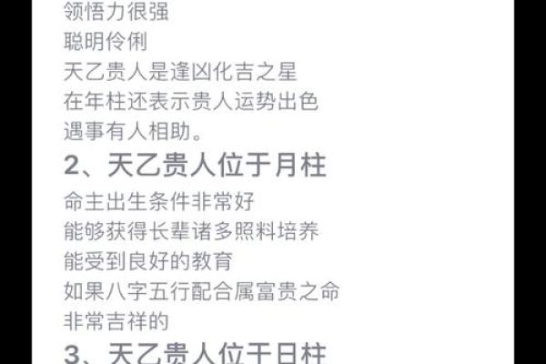 八字喜用神为土适合什么行业 谁是贵人 八字喜用神为土适合什么行业 谁是贵人