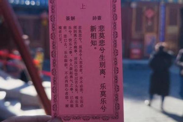 月下老人灵签第五十一签 月下老人灵签第五十一签