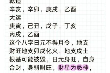 如何看自己八字什么旺