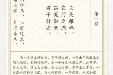 月下老人灵签第五十一签