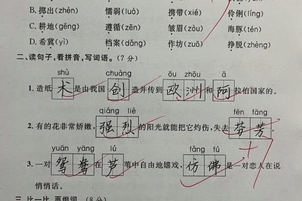 三力测试题:认真练习,减少出错!10道题免费测试,你能全对吗? 三力测试题:认真练习,减少出错!10道题免费测试,你能全对吗?