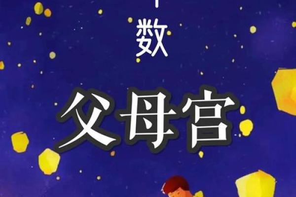 紫微斗数如何看父母丧 紫微斗数看父亲亡故? 紫微斗数如何看父母丧 紫微斗数看父亲亡故?