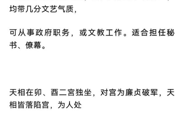 紫薇斗数加会 紫薇斗数加会