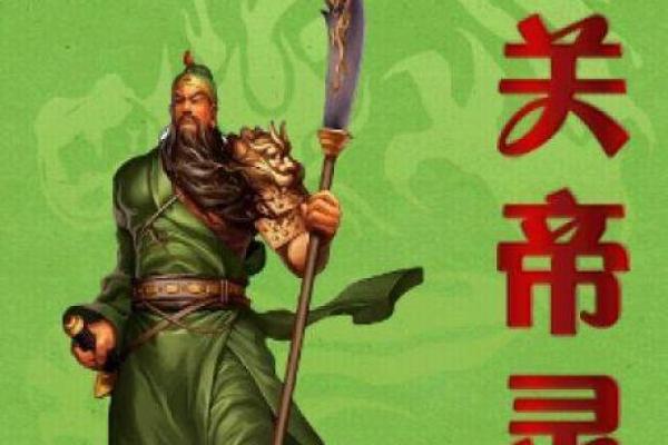 关帝灵签案例 关帝灵签案例