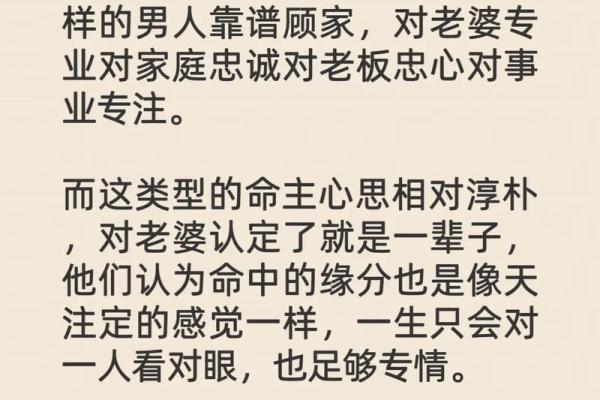 八字看男人最容易出轨的年号 八字看男人最容易出轨的年号