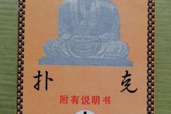 抽牌算命的抽牌图片 抽牌算命的抽牌图片