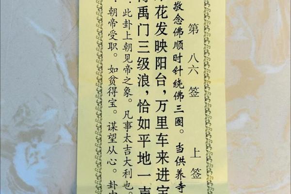 解州关帝灵签解签33签