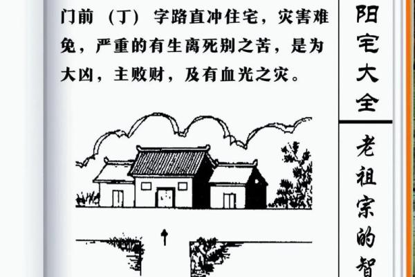 风水阴宅阳宅不和怎么办有什么办法调整