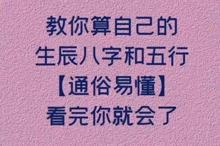 天生浪子家庭观念淡薄的八字