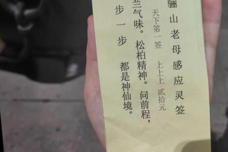 观音灵签上签  上上签卦语