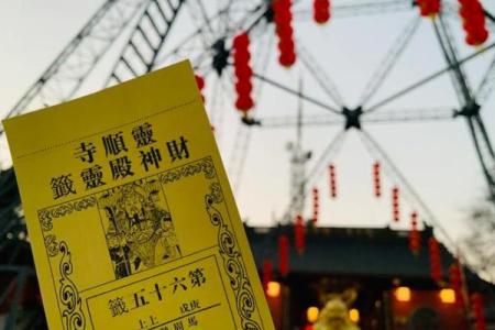 灵顺寺解签任雨风千万状