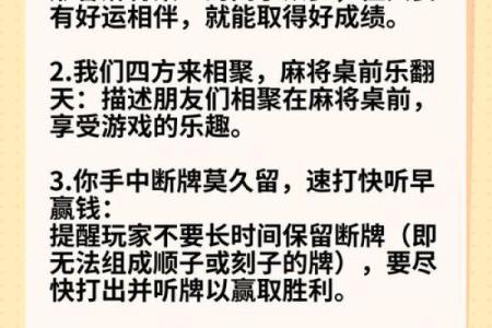 打牌手气不好怎么办麻将风水