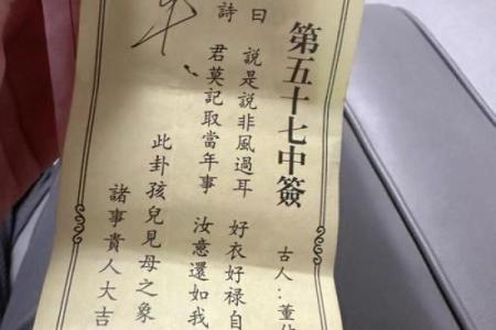 解州关帝灵签解签33签