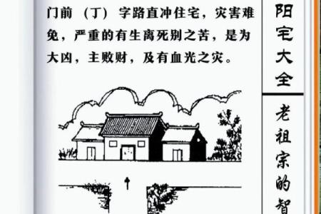 风水阴宅阳宅不和怎么办有什么办法调整