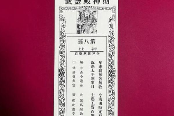 观音灵签第98签解签 观音灵签第98签解签