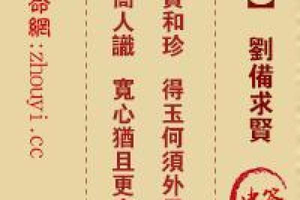 鸡足灵签解签36签 鸡足灵签解签36签