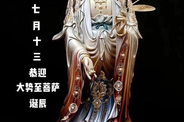 大势至菩萨灵签抽签